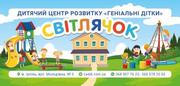 Центр раннего развития,  набор деток в гуппы 3-6 лет